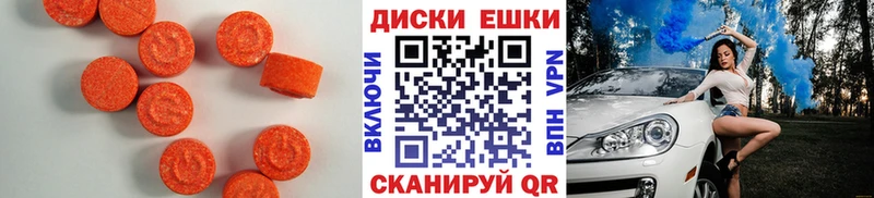 Экстази таблы  где можно купить   darknet телеграм  Новотроицк 