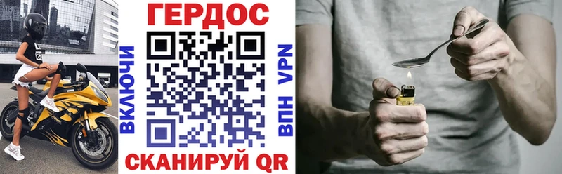 Героин хмурый  Новотроицк 