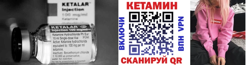 цены наркотик  Новотроицк  маркетплейс официальный сайт  КЕТАМИН VHQ 