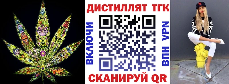 ТГК гашишное масло Новотроицк